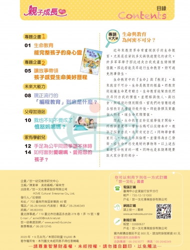 62期春季號親子期刊-2