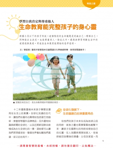 62期春季號親子期刊-3