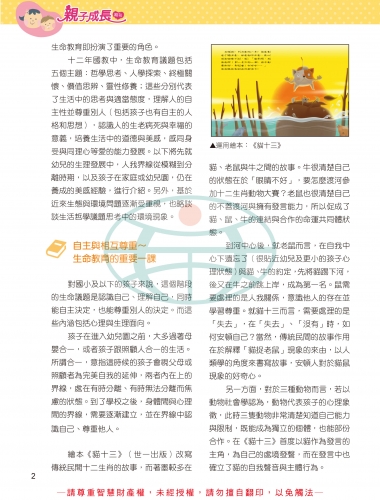 62期春季號親子期刊-4