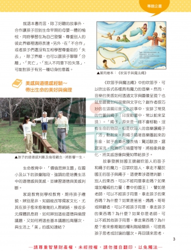 62期春季號親子期刊-5