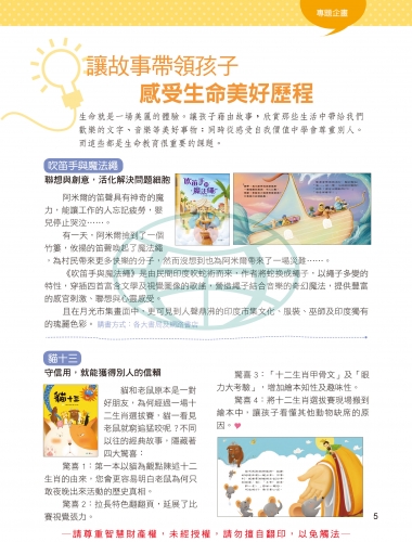 62期春季號親子期刊-7