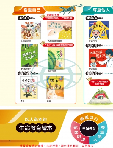 62期春季號親子期刊-8