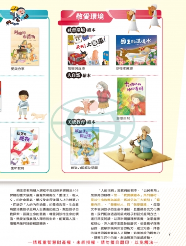 62期春季號親子期刊-9