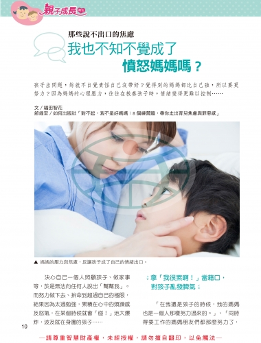 62期春季號親子期刊-12