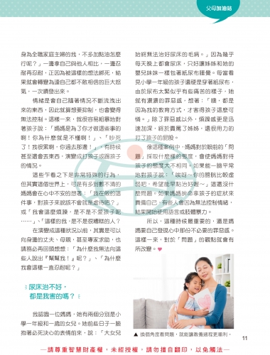 62期春季號親子期刊-13