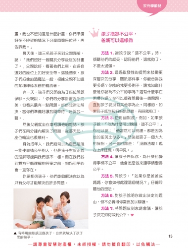 62期春季號親子期刊-15