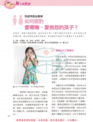 62期春季號親子期刊-16