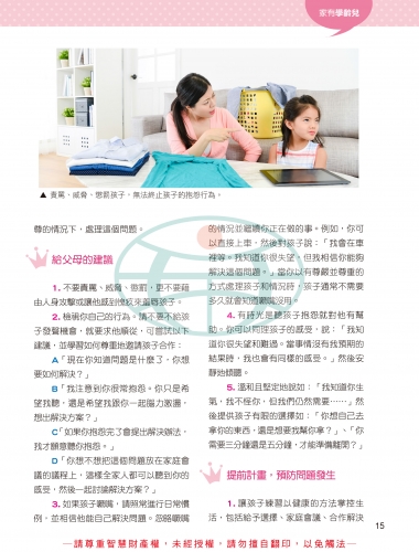 62期春季號親子期刊-17