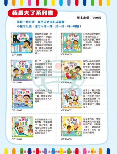 62期春季號親子期刊-19