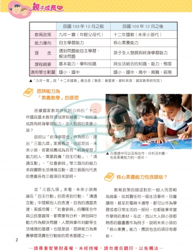 63期春季號親子期刊-4