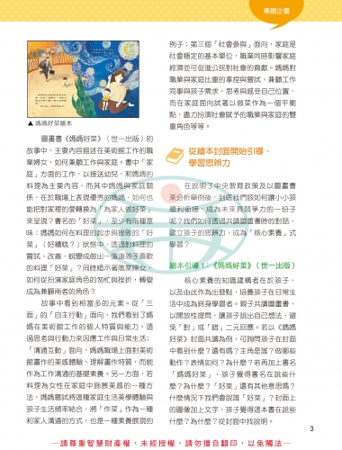 63期春季號親子期刊-5