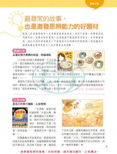 63期春季號親子期刊-7