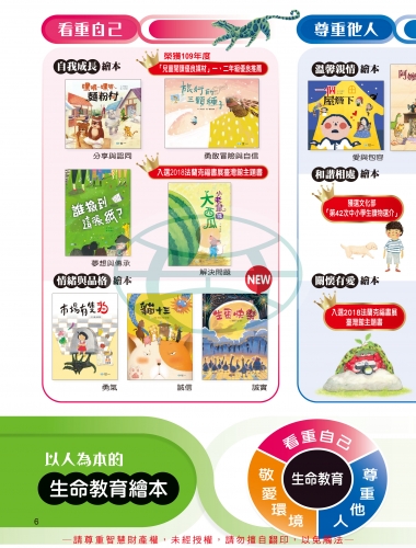 63期春季號親子期刊-8