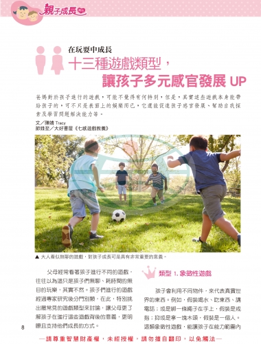 63期春季號親子期刊-10