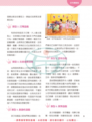 63期春季號親子期刊-11