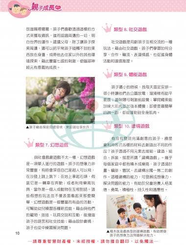 63期春季號親子期刊-12