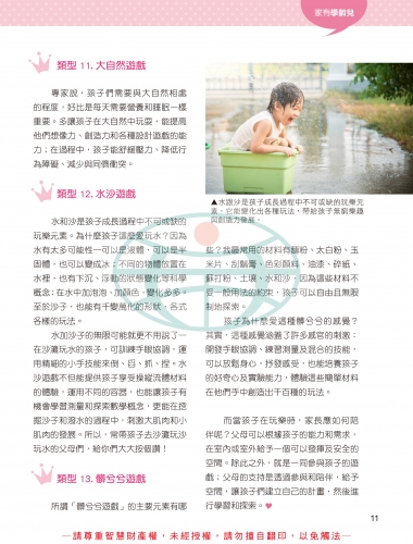 63期春季號親子期刊-13