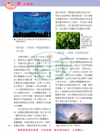 63期春季號親子期刊-16