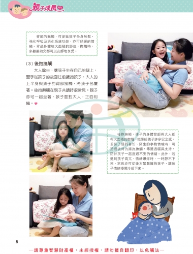 64期春季號親子期刊-10 拷貝